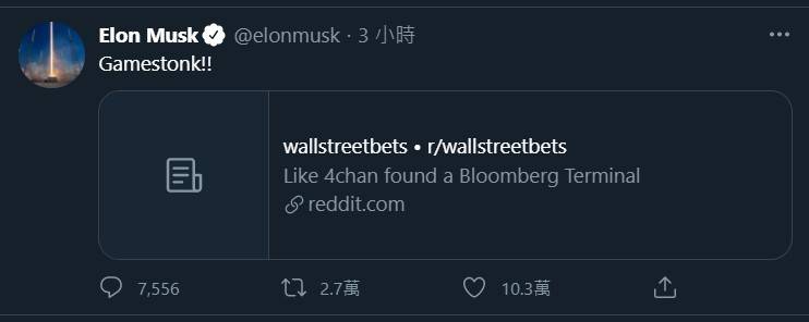 Elon Musk Retweet