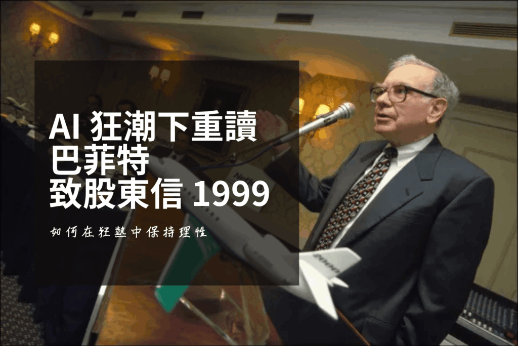 Financier Warren Buffet in Paris, France in April 1999