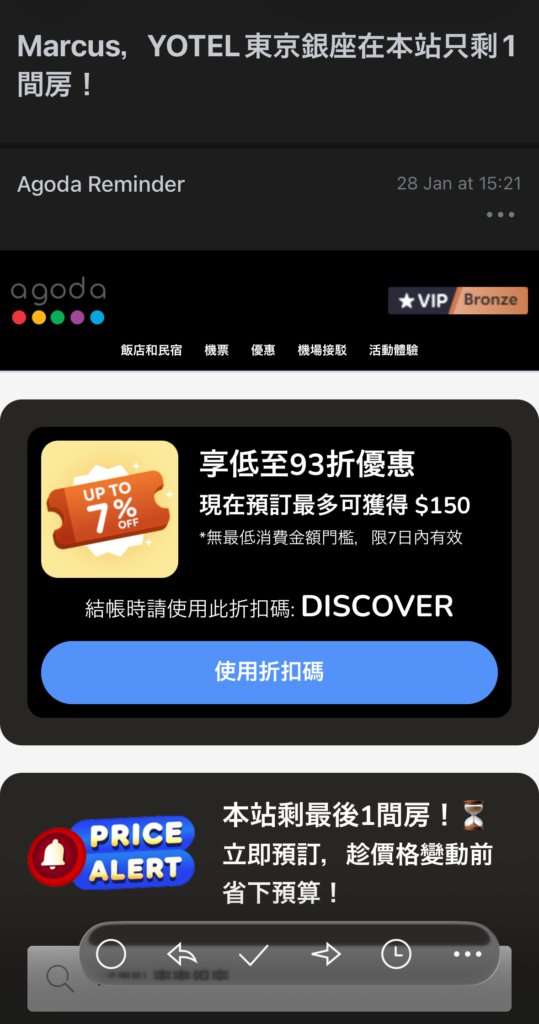 購物車挽回策略實測